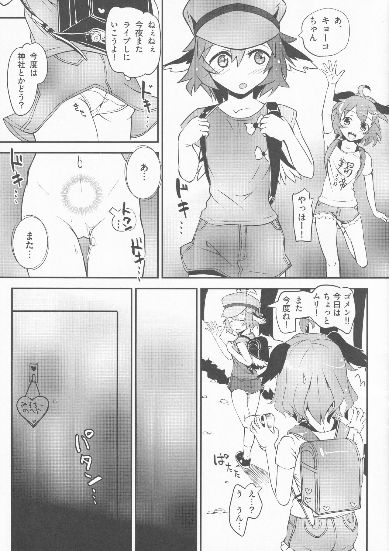Scramble Egg page 6 full