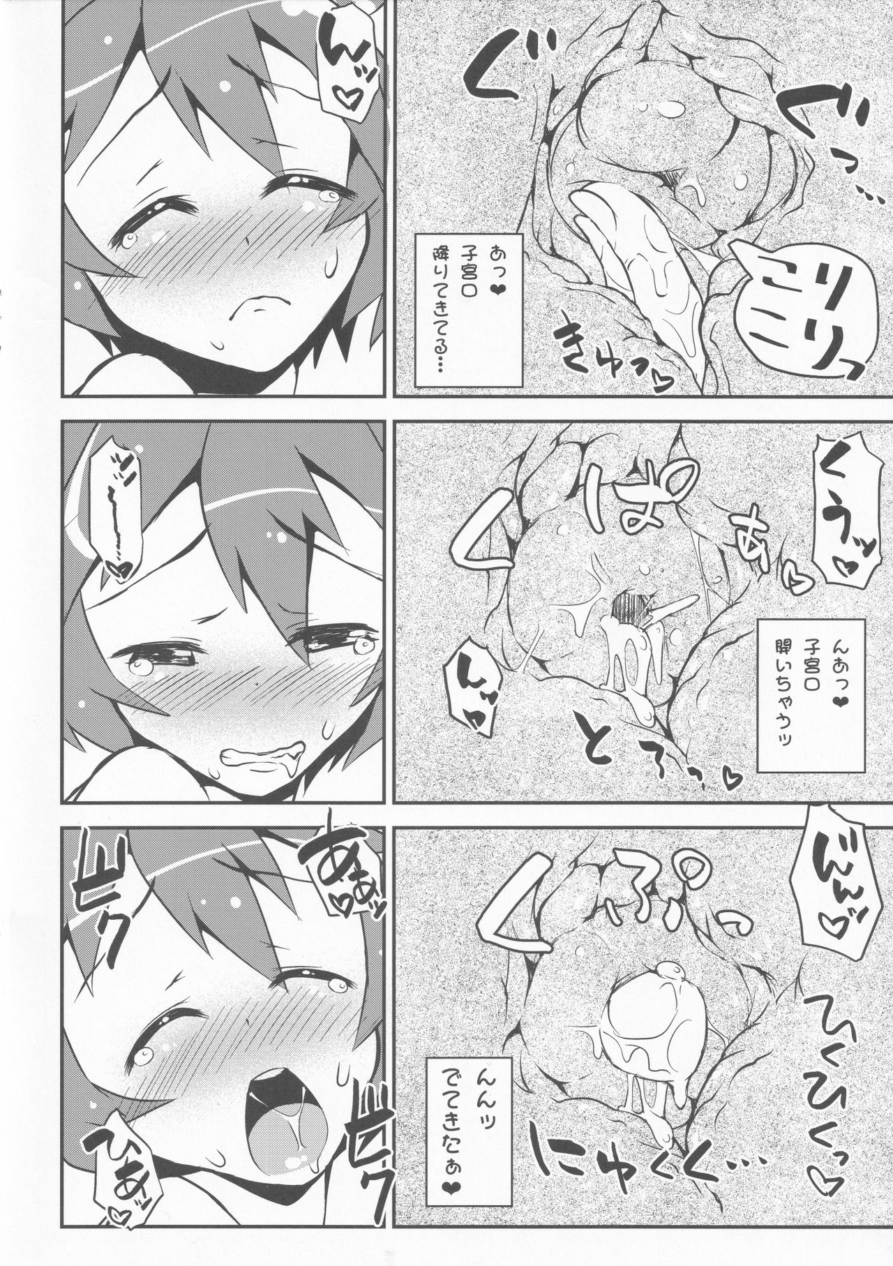 Scramble Egg page 9 full