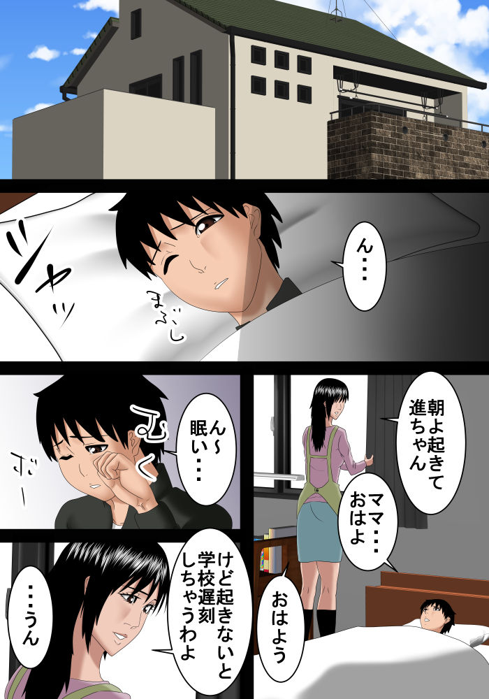 Haha to Ko no Noukou na 1-nichi page 2 full
