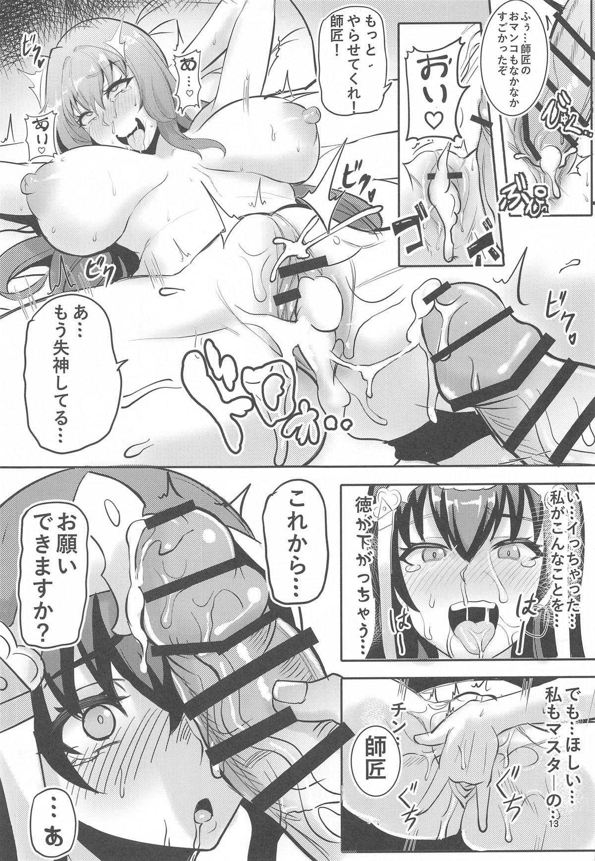 Chaldea Heaven Shishou Shishou page 12 full
