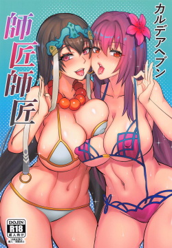 Chaldea Heaven Shishou Shishou