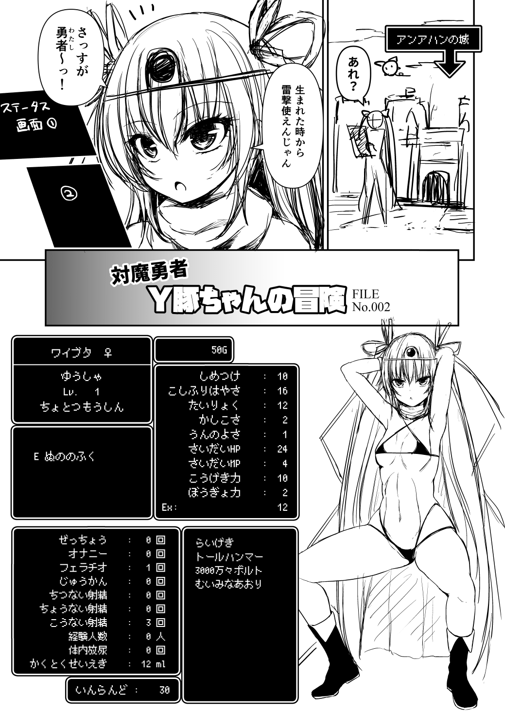 Taima Yuusha Yukikaze-chan no Bouken page 11 full