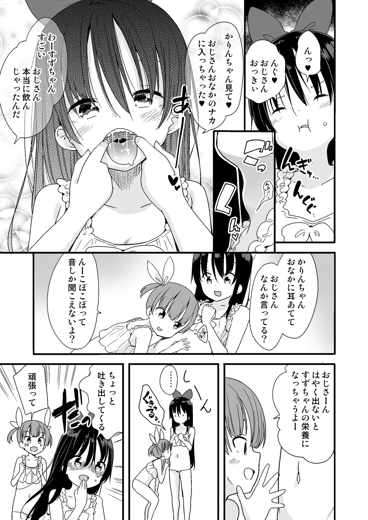 Nightmare House e Youkoso page 11 full