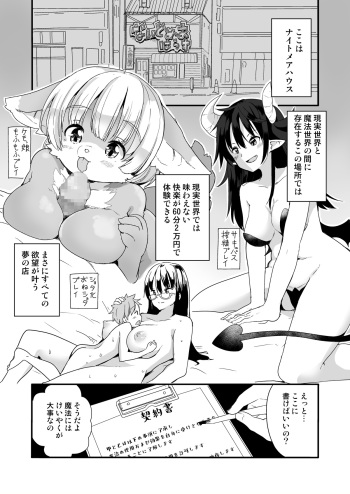 [Fuyuno Mikan] Nightmare House e Youkoso cover