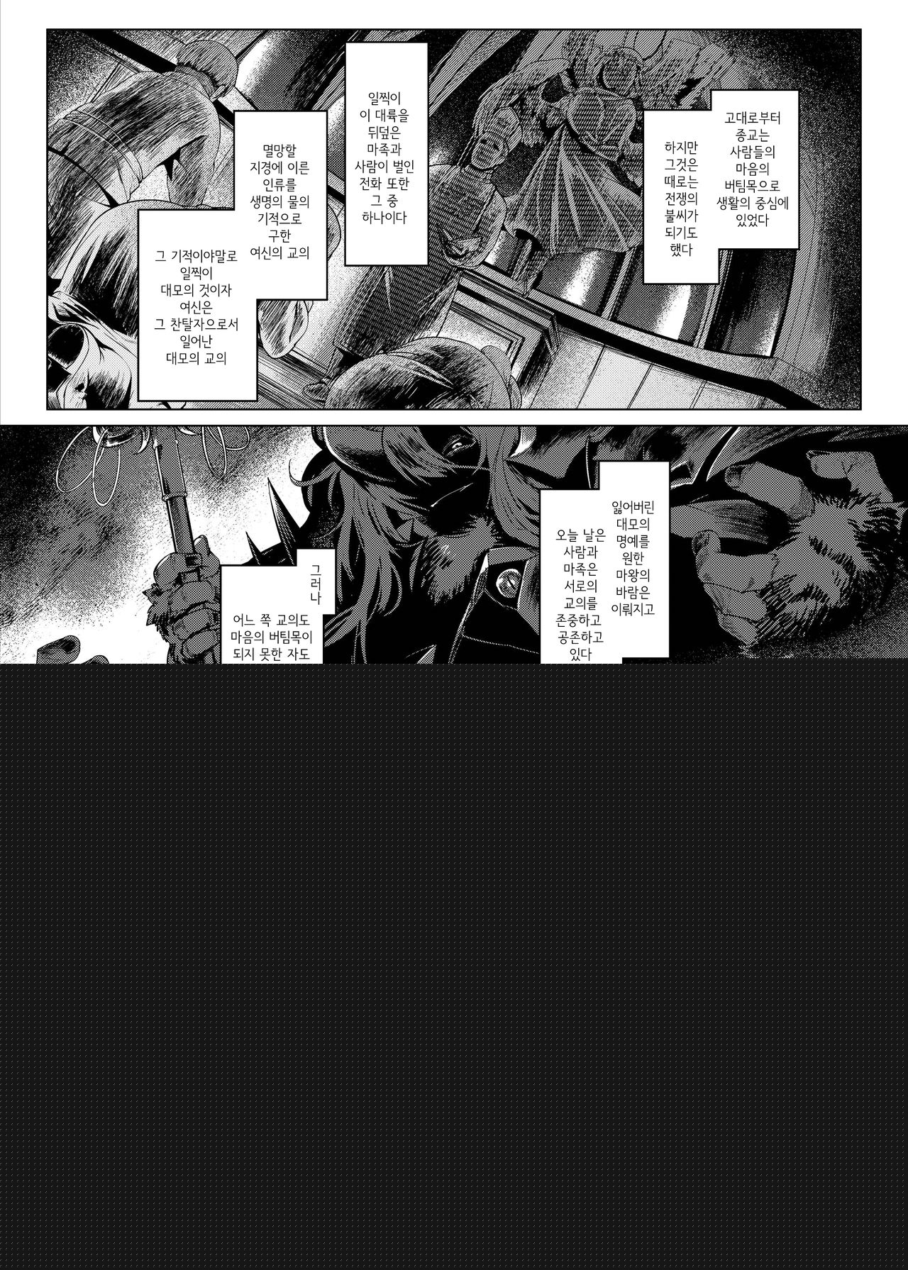 Sister Control｜시스터 컨트롤 page 2 full