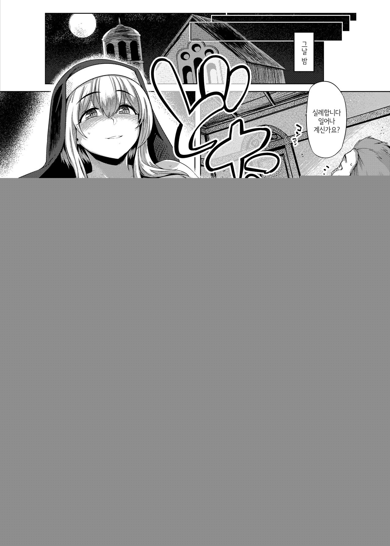 Sister Control｜시스터 컨트롤 page 5 full