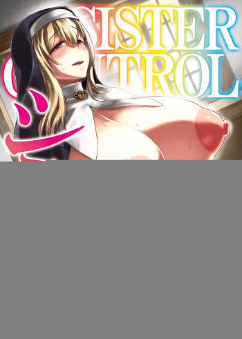 [Mahjong Yugen Co. Ltd 58 (Tabigarasu)] Sister Control｜시스터 컨트롤 [Korean] cover