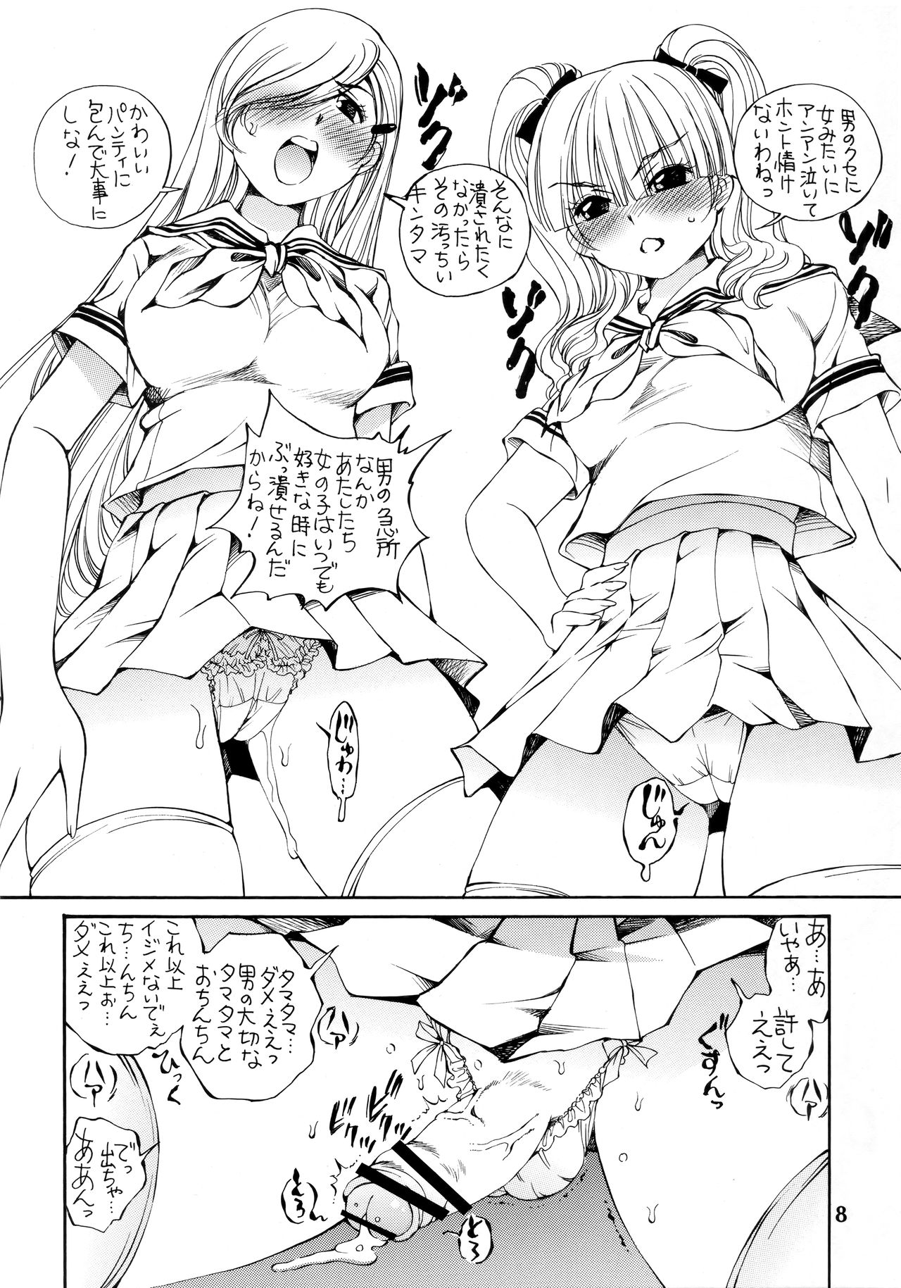 REVERSE page 7 full