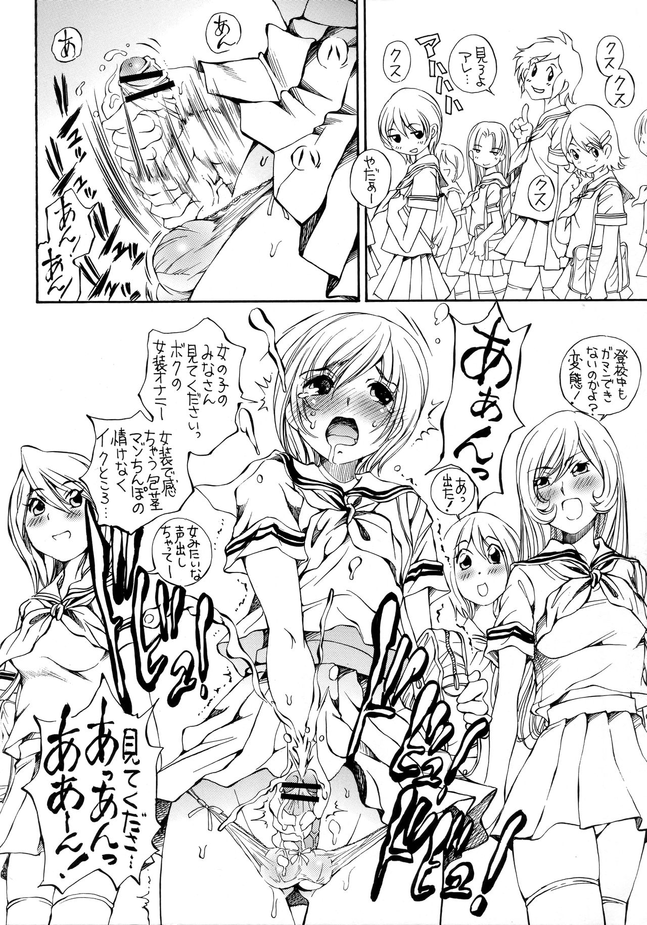 REVERSE page 9 full