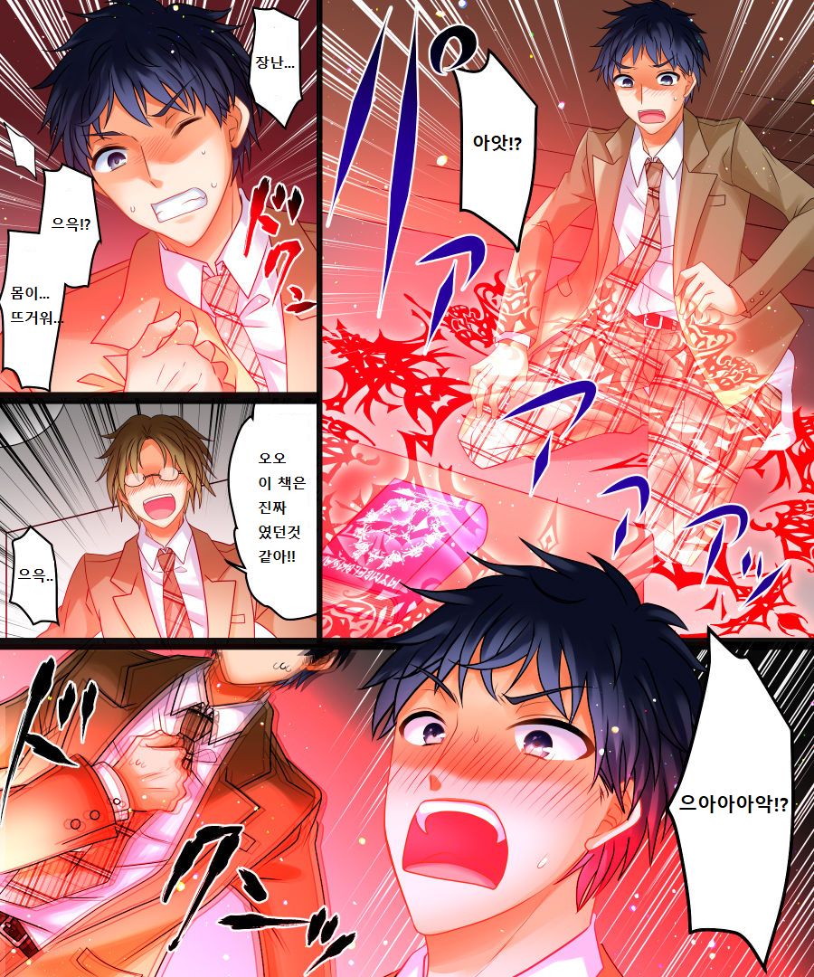 Watashi wa Risou no Osananajimi page 4 full