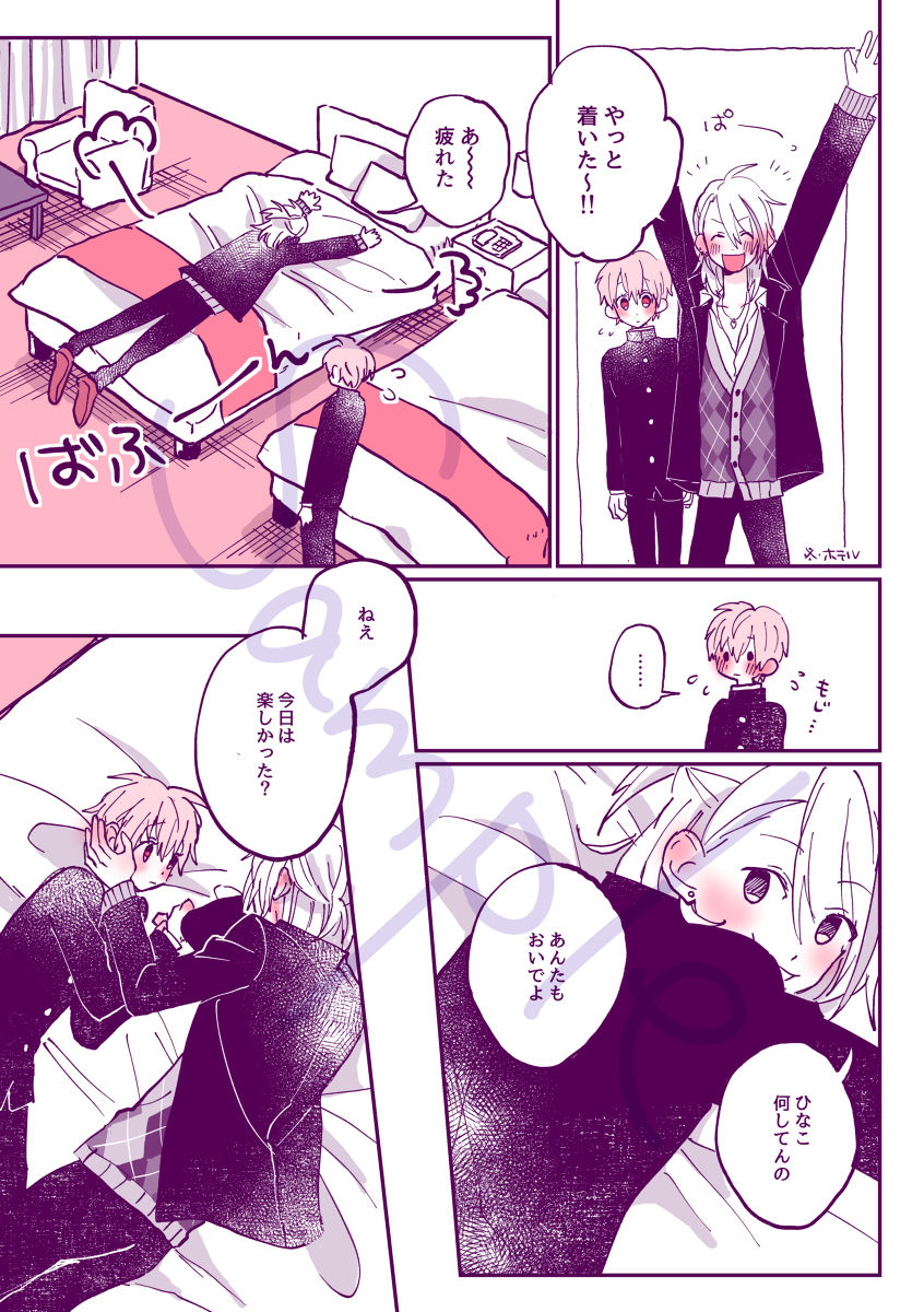 10/ 18 Ravukore shinkan sanpuru sample page 11 full