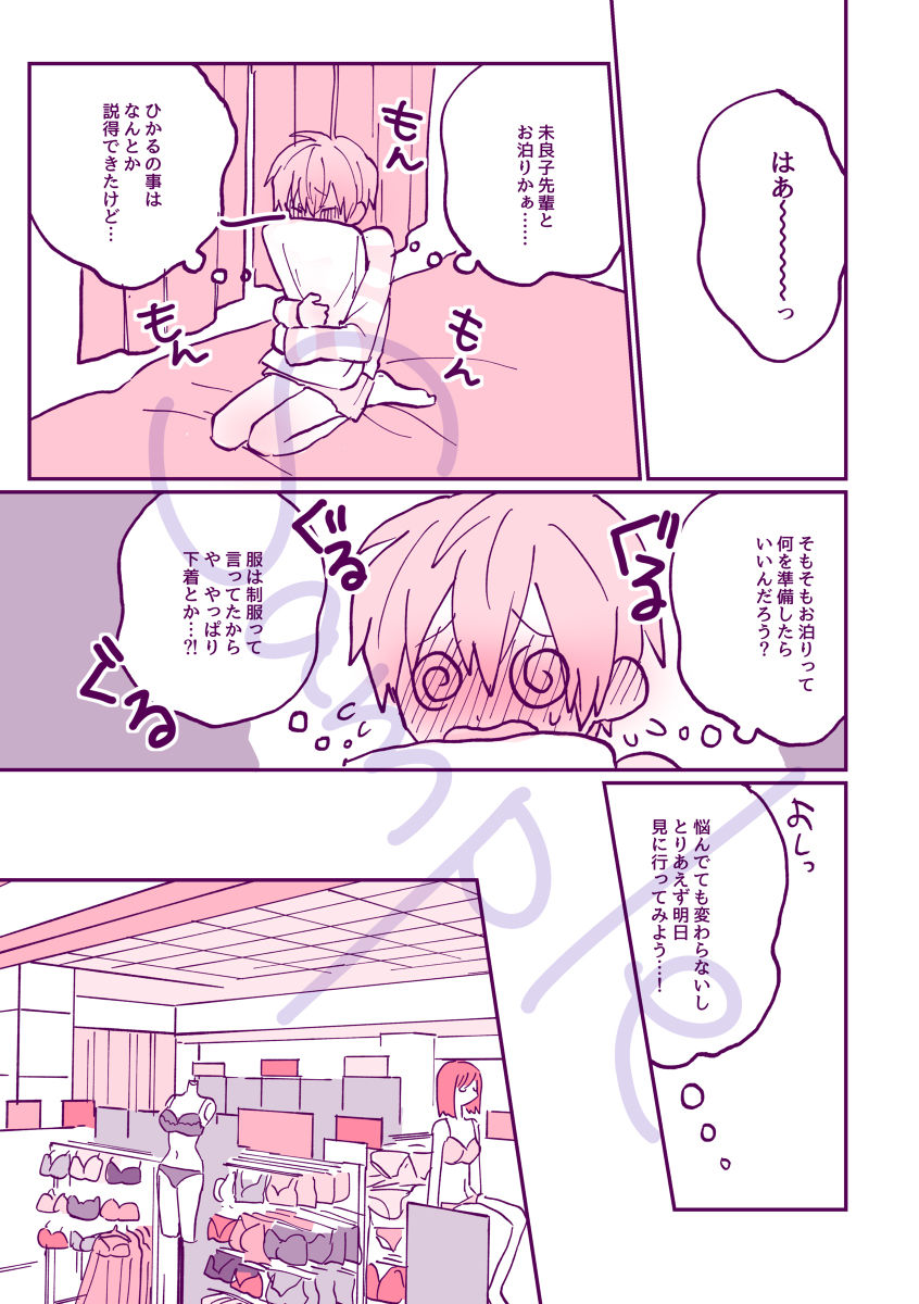 10/ 18 Ravukore shinkan sanpuru sample page 5 full