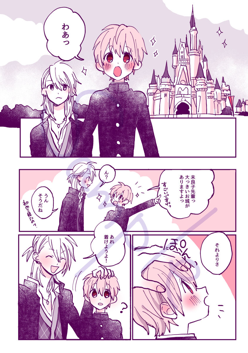 10/ 18 Ravukore shinkan sanpuru sample page 8 full