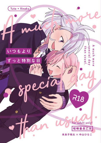 [Yo] 10/ 18 Ravukore shinkan sanpuru(Kenka Bancho Otome) sample cover