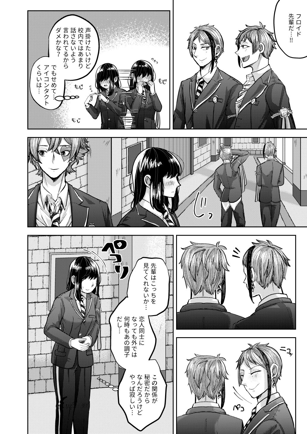 Utsubo Ni Bakasa Reru page 11 full