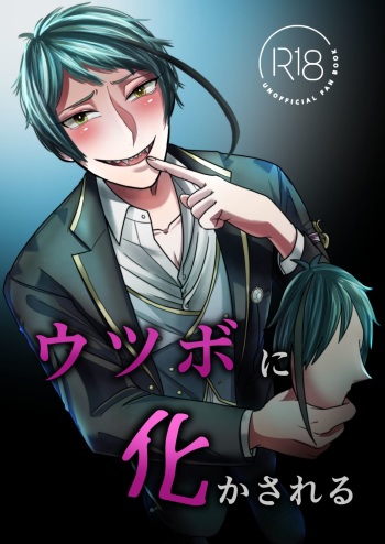 [Suzune] [Jei ♀] Utsubo Ni Bakasa Reru [10/4 Shinkan Sanpuru] cover