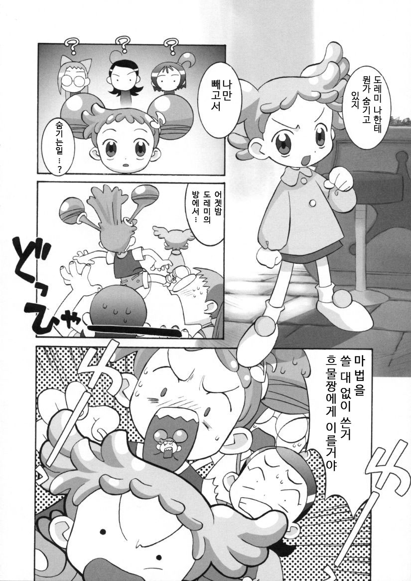 Kessen! Majogari Festa | 혈전! 마녀사냥 페스타 page 10 full