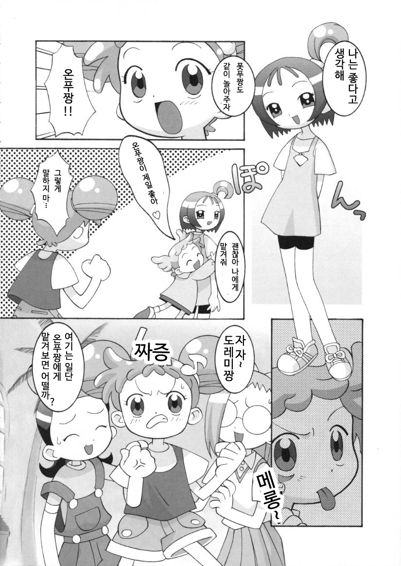 Kessen! Majogari Festa | 혈전! 마녀사냥 페스타 page 12 full