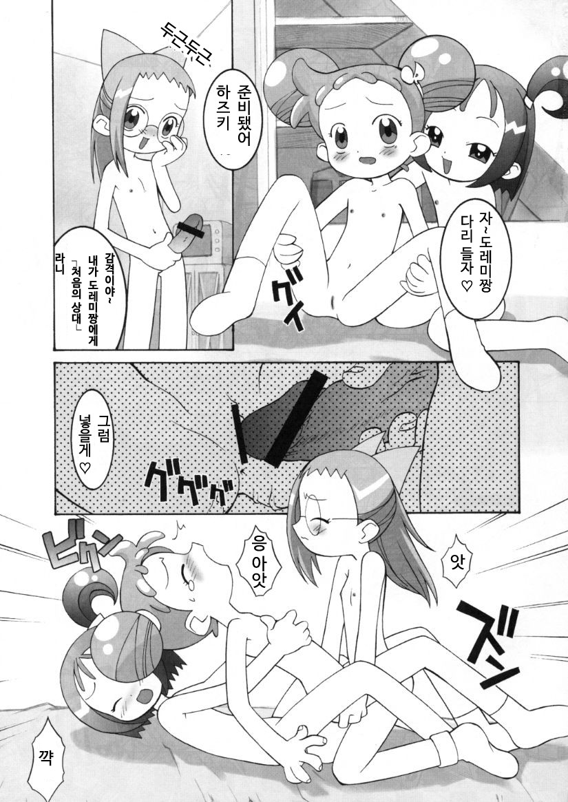 Kessen! Majogari Festa | 혈전! 마녀사냥 페스타 page 4 full