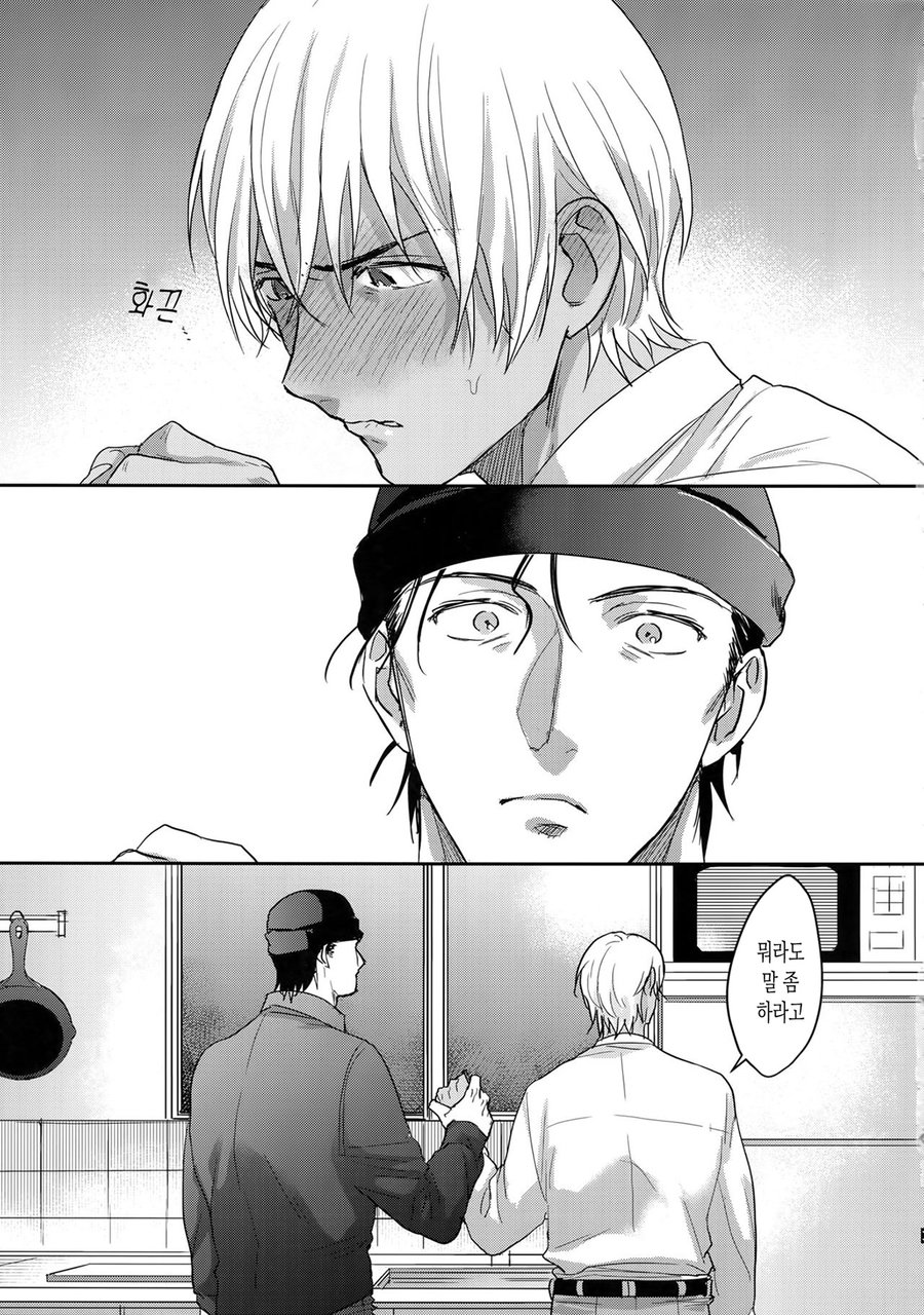 Koibito wa Poker Face page 12 full