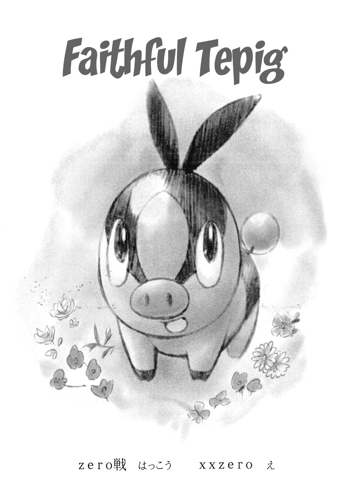 Faithful Tepig   =LWB= page 2 full
