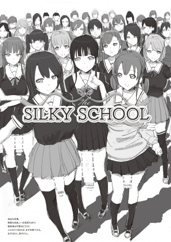 [Pikopiko Saber] The SILKY SCHOOL [English] cover