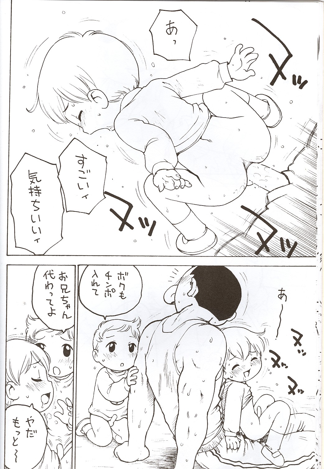 Shotabon X page 12 full