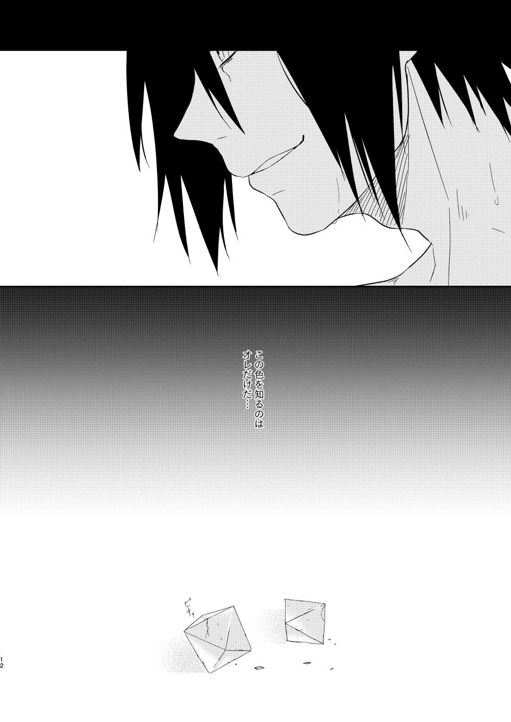 Fluorite page 11 full