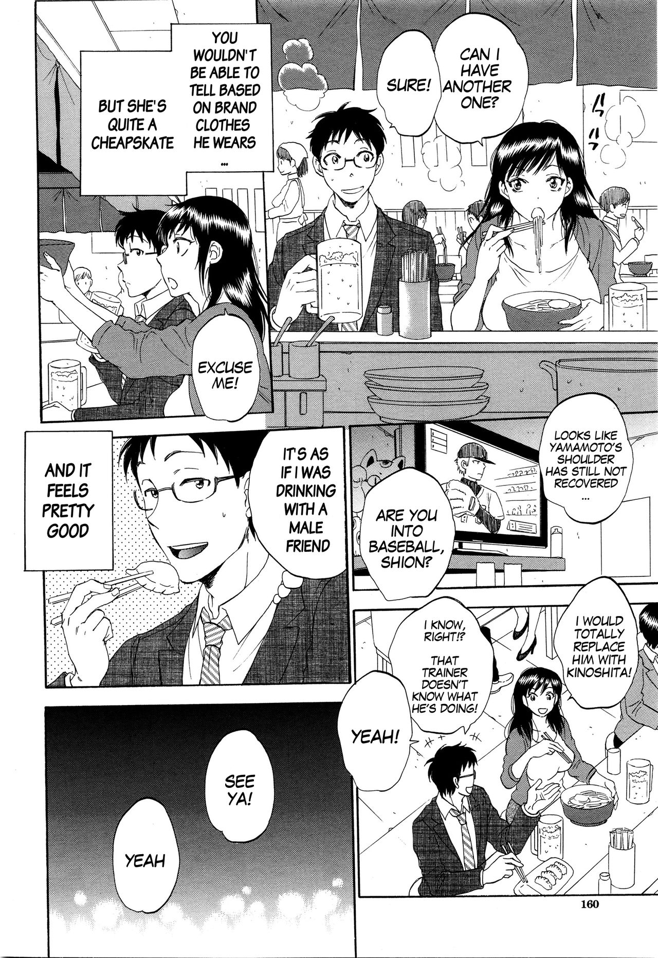 Tsuma toiu Sekai ~Takada Tomoyuki no Baai~ page 10 full