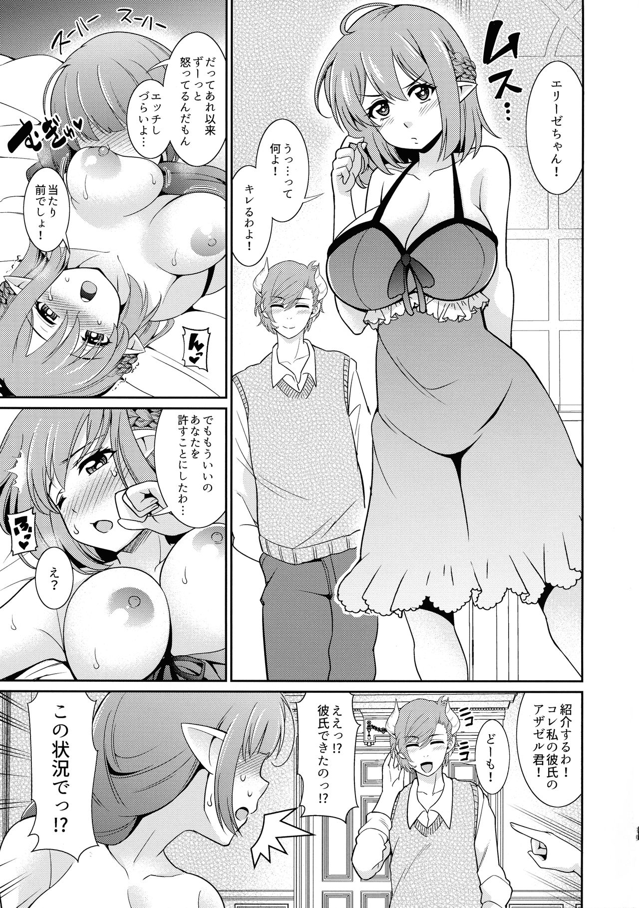 Futanari Elf no Tanetsuke Bokujou 2 page 12 full
