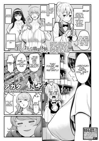 [Agata] Boku no Otona Shokugyo-taiken | My Adult Work Experience Ch. 6 (COMIC Shingeki 2021-01) [English] [Digital] cover