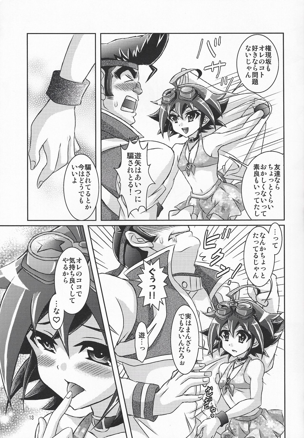 Mizugi kita fazakon Yūya wa, sarani moekyaradatta kudan. page 12 full