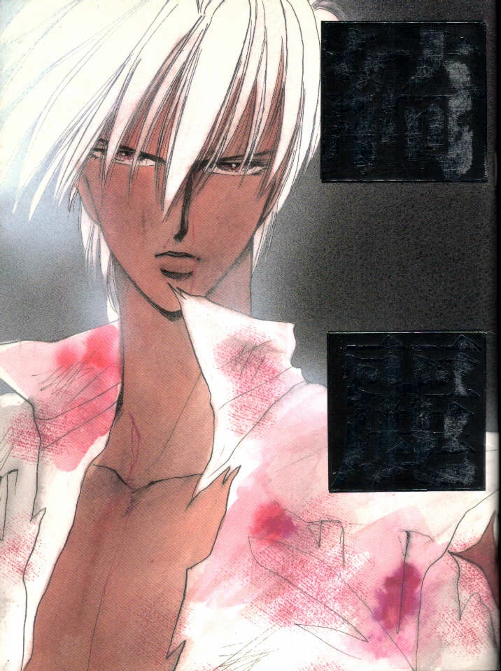 Kirei page 1 full