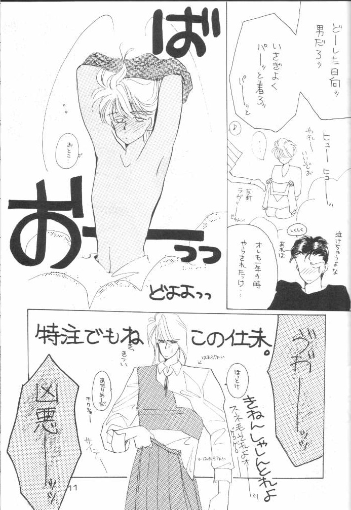 Kirei page 11 full