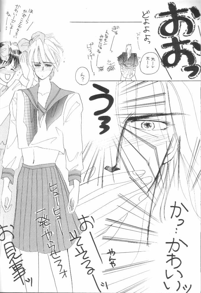 Kirei page 12 full