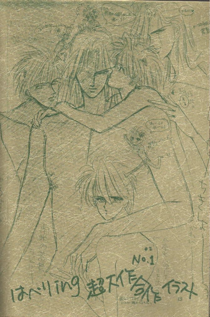 Kirei page 6 full