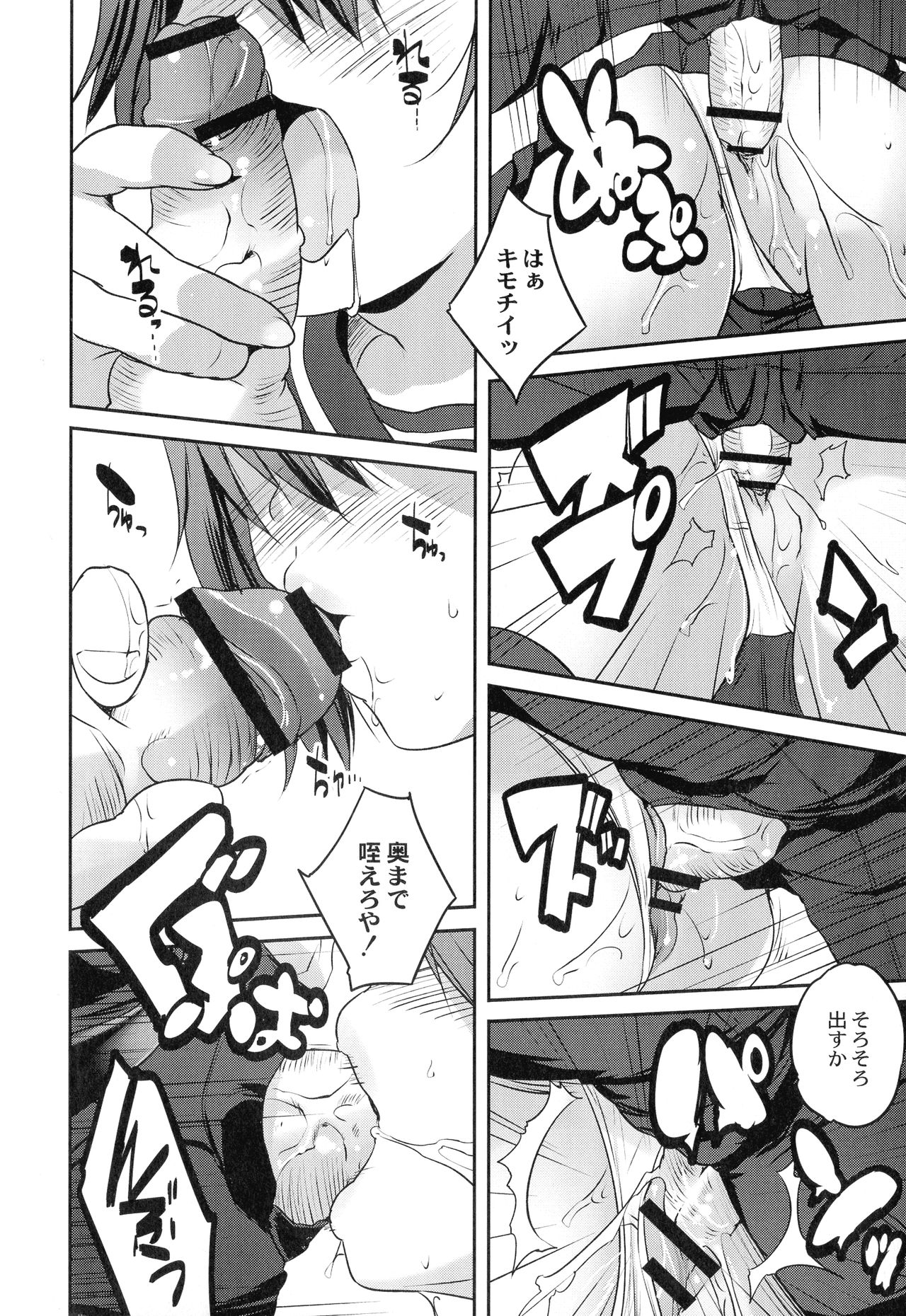Mahou Shoujo Ryoujoku Quintet page 12 full