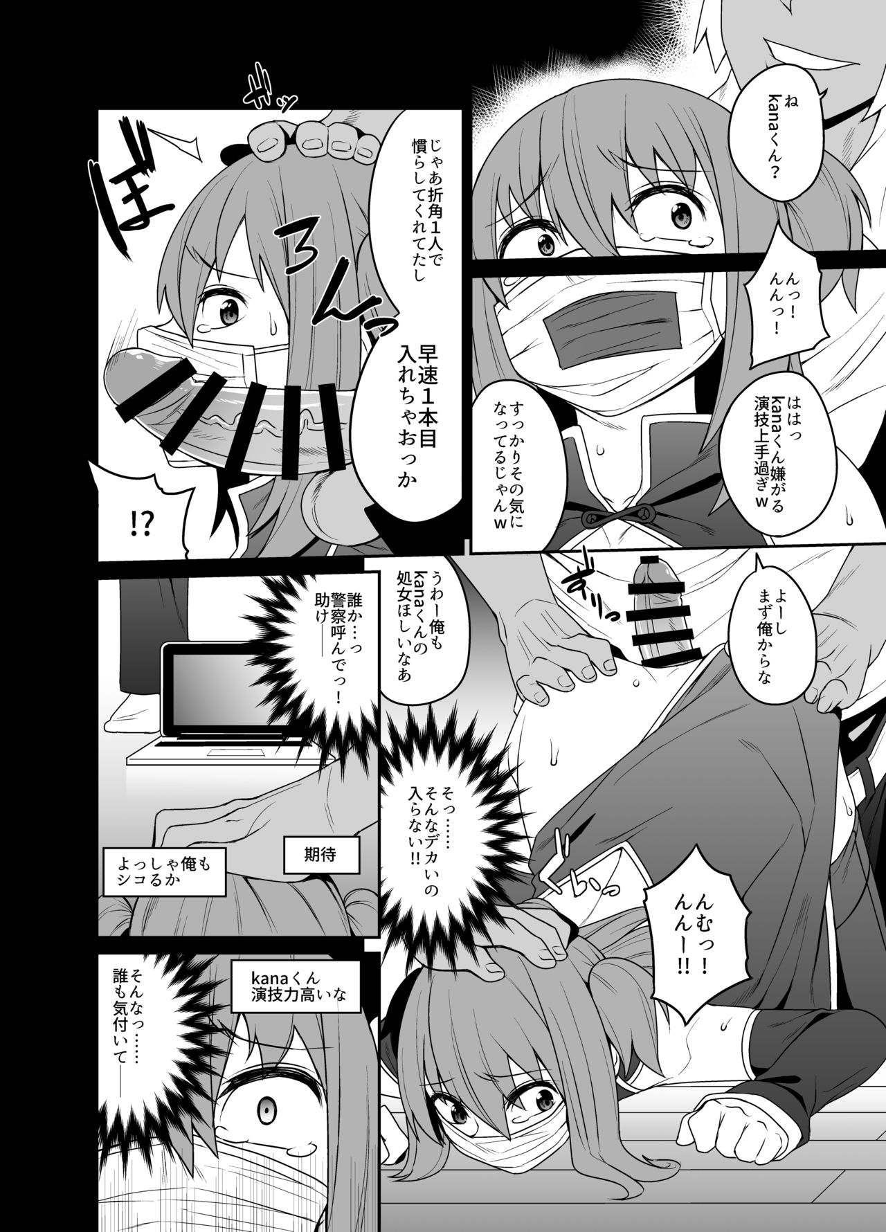 Kimekyasu 〜 josō daigakusei rifujin kimesekureipu haishin 〜 page 10 full