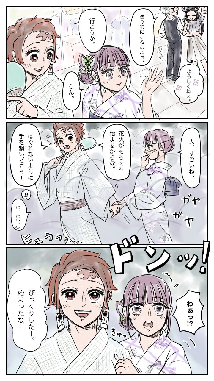 TanKana Manga ③ page 3 full