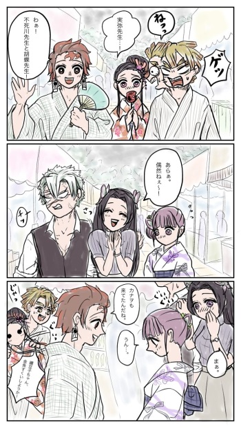 [ToRa] TanKana Manga ③ cover