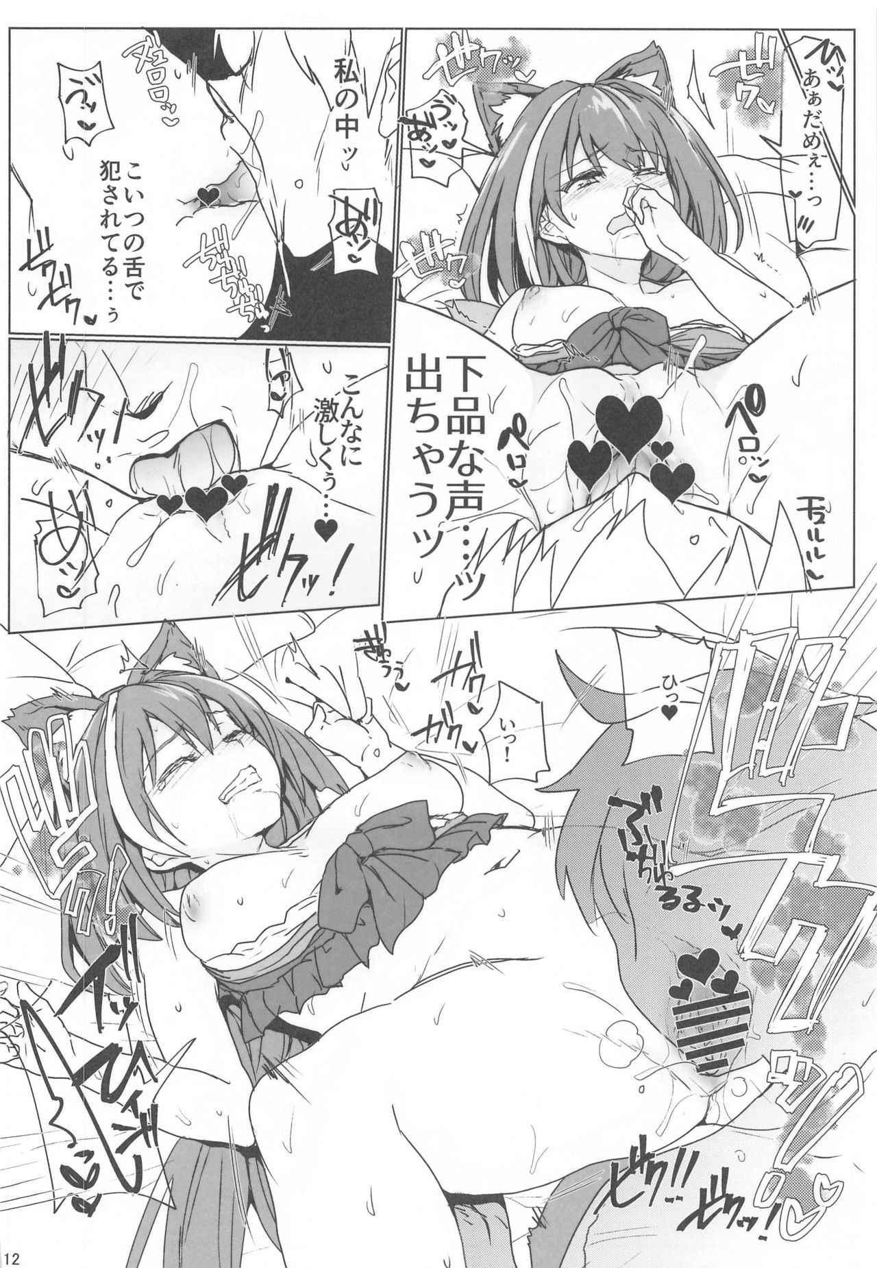 Echi Conne Diary page 11 full