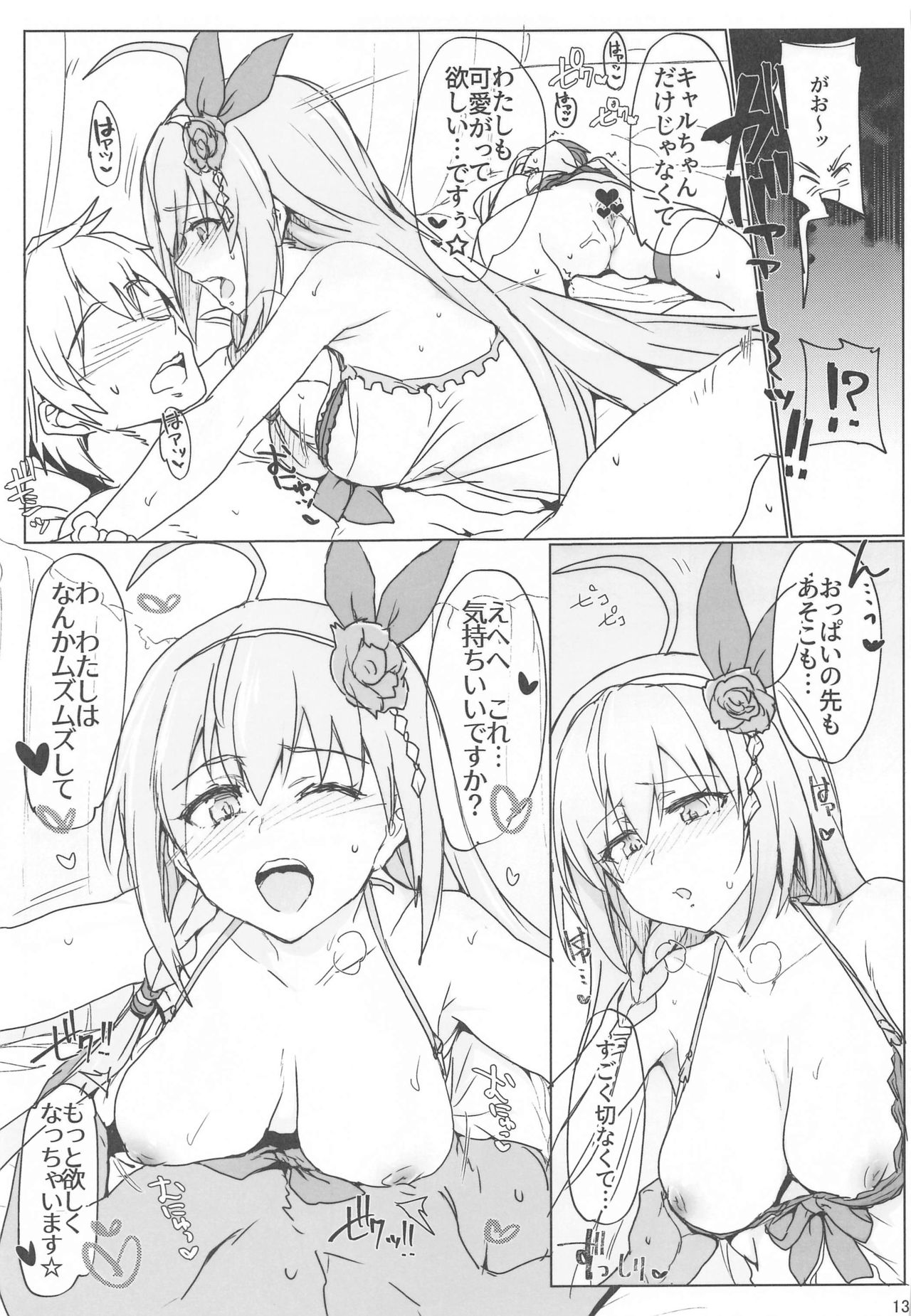 Echi Conne Diary page 12 full