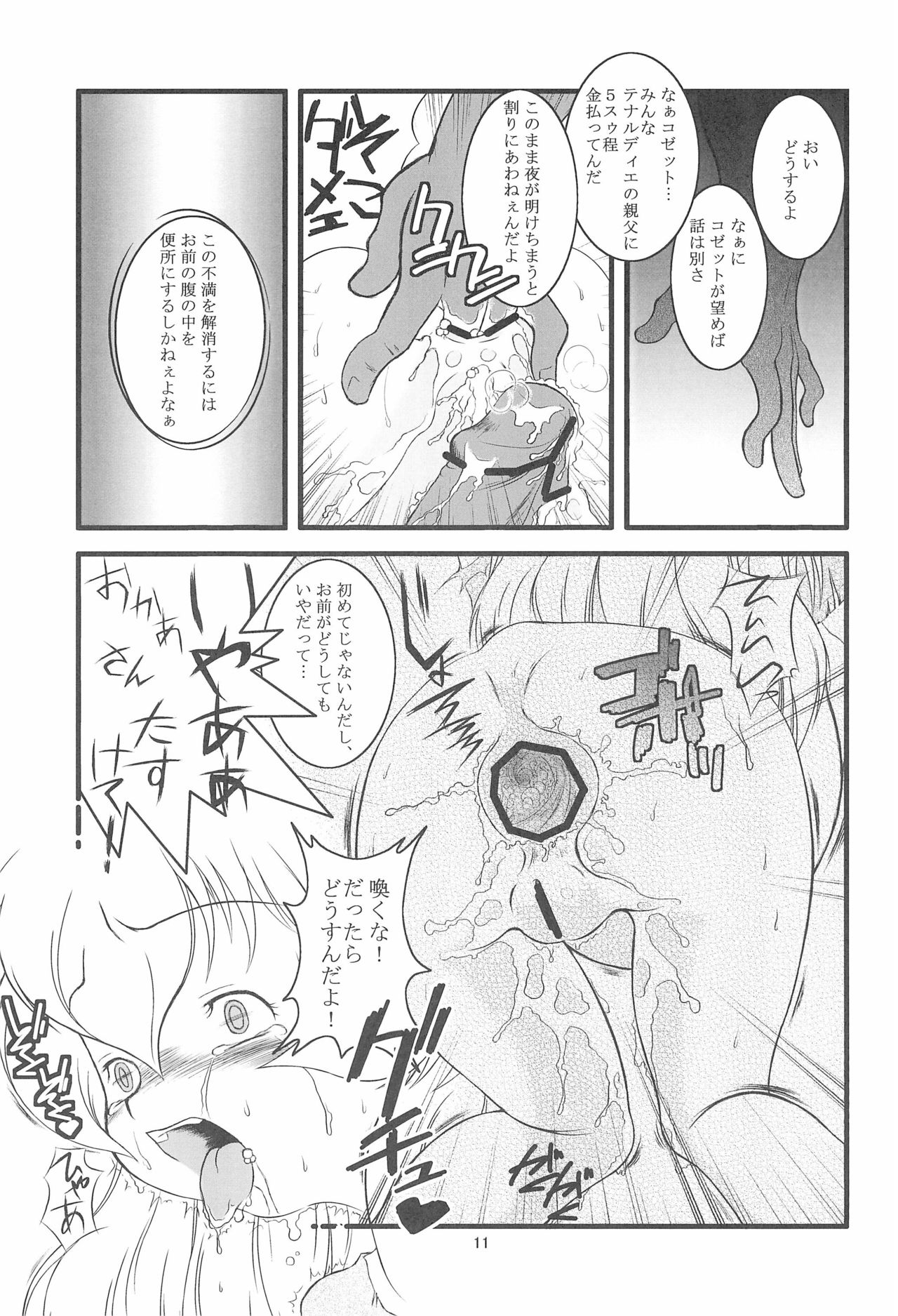 Hitori bocchi no Shoufu page 11 full