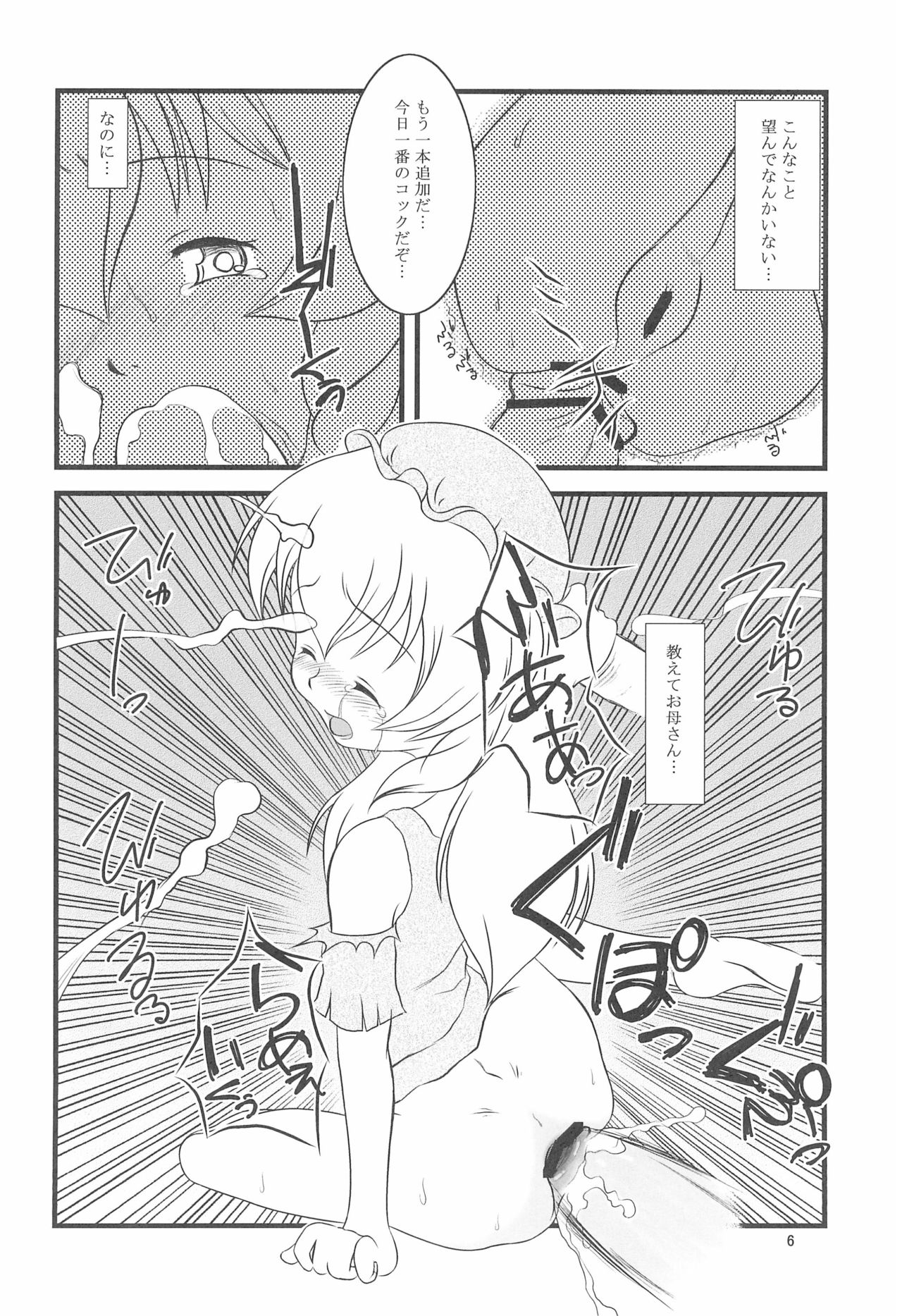 Hitori bocchi no Shoufu page 6 full