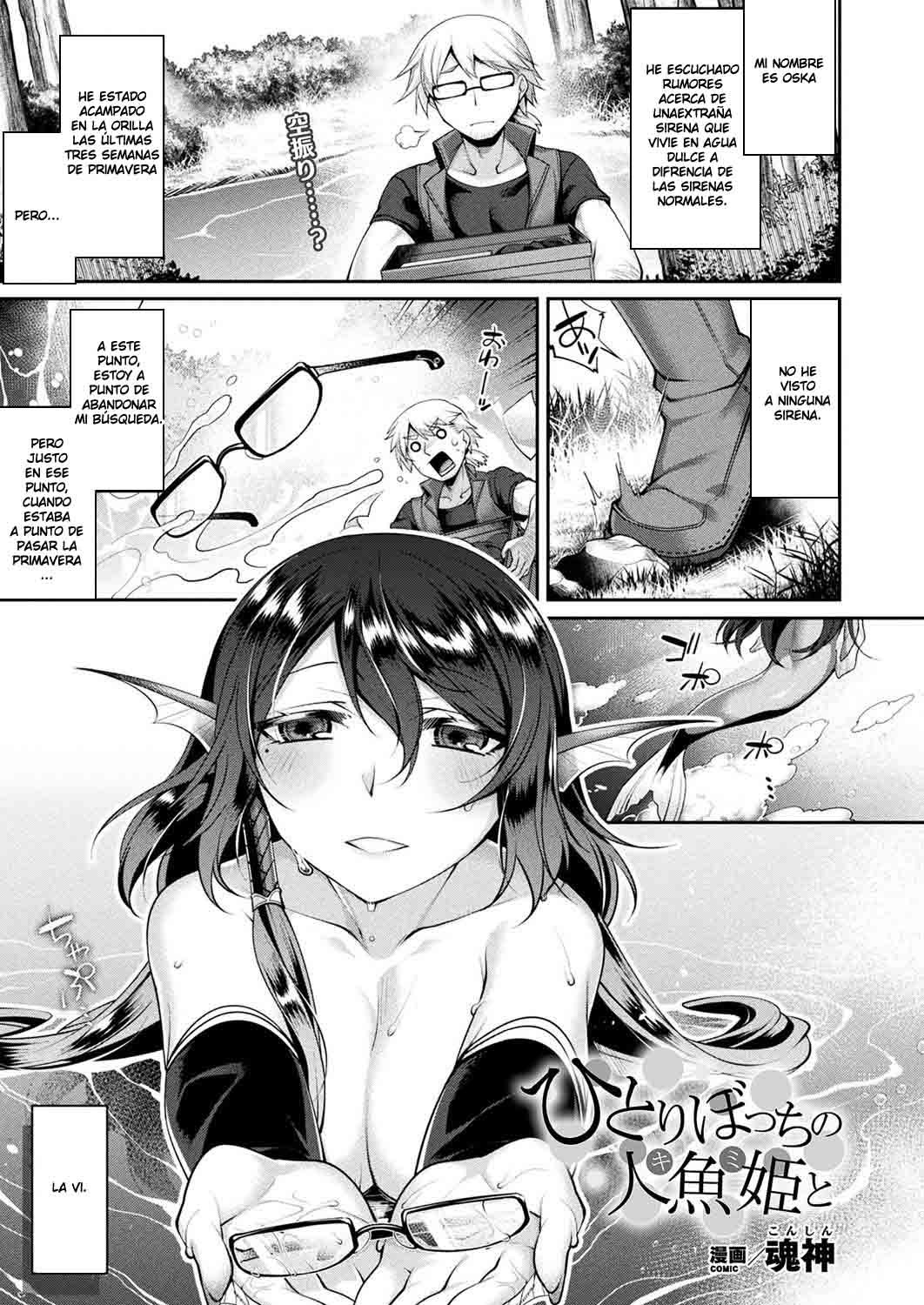 Hitoribocchi no Kimi to page 1 full
