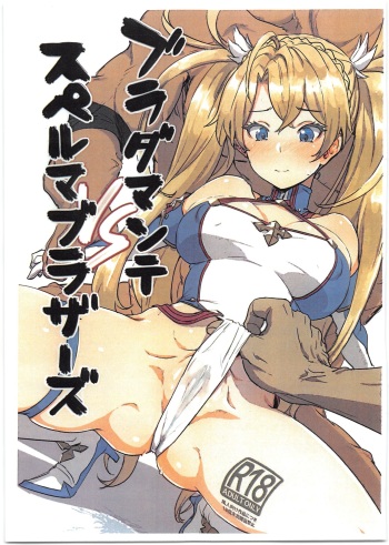 (C95) [Cleari Tei (Clearite)] Bradamante Sperm Brothers (Fate/Grand Order) [English] [ChoriScans] cover