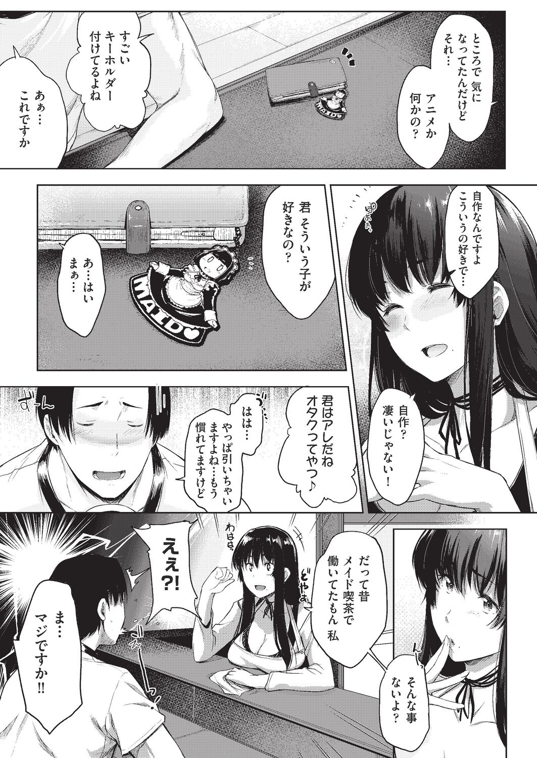 Negai o Kanaeru sono Kawari ni... page 3 full