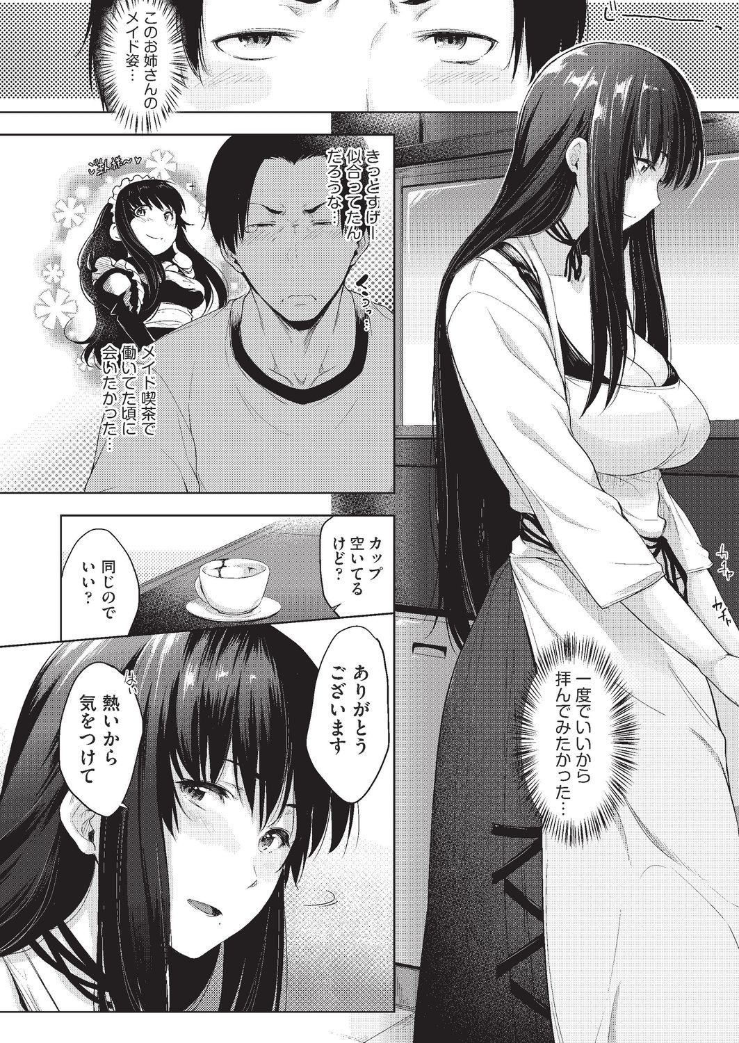 Negai o Kanaeru sono Kawari ni... page 4 full