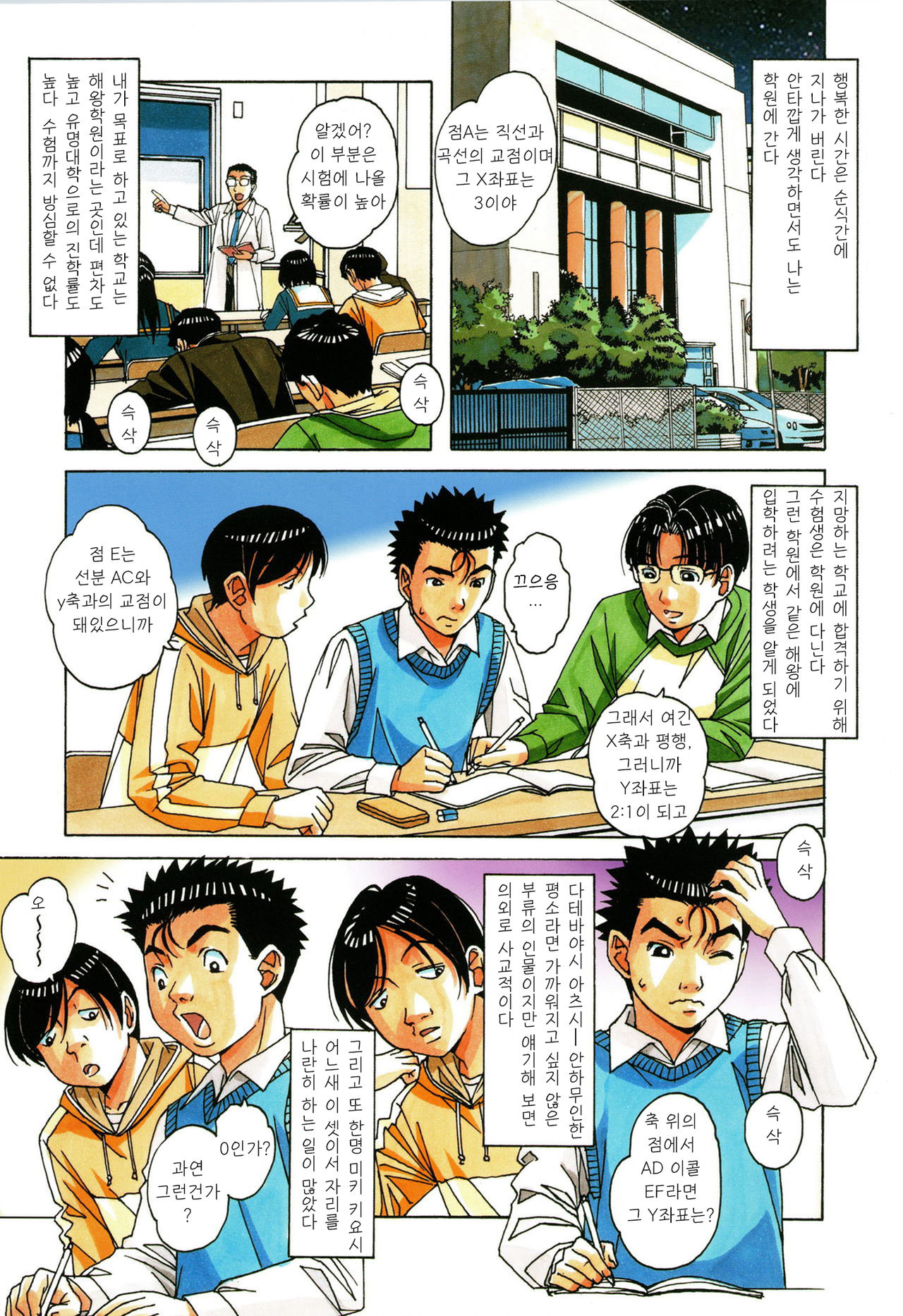 Kaseifu Monogatari 1 | 가정부 이야기 1 page 11 full