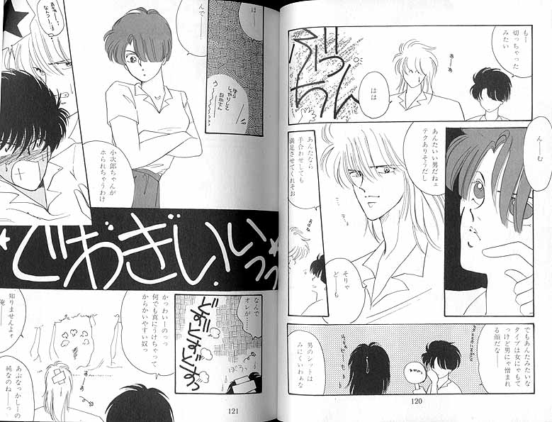 DOLL page 11 full